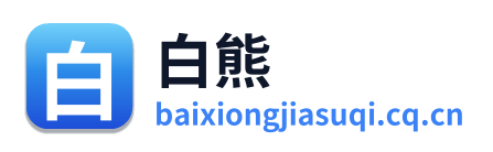 白熊加速器